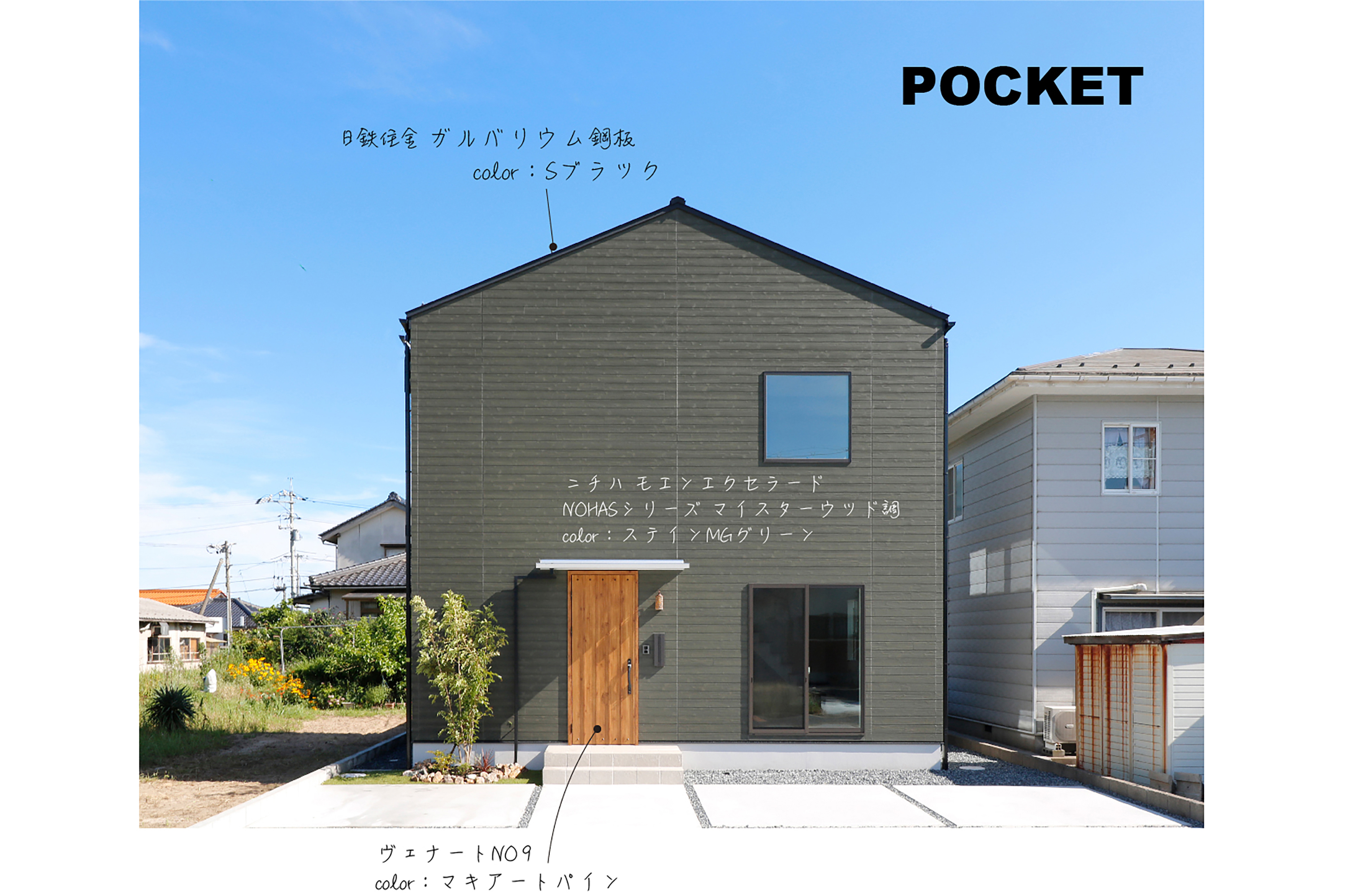 おしゃれなカーキ色の外観 着せ替えのような家づくり 株式会社スマートホーム