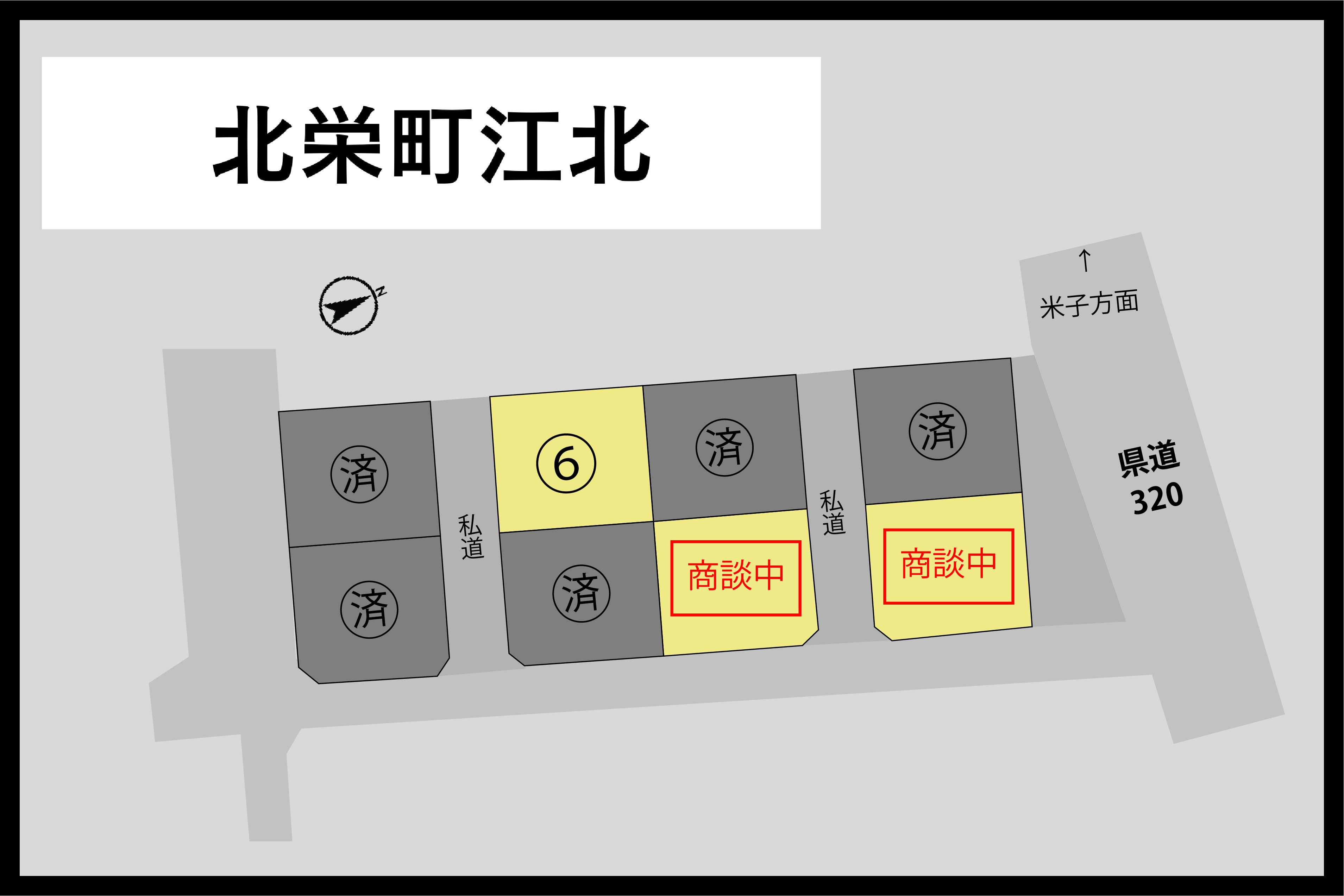 鳥取県 東伯郡 北栄町 江北 （残り３区画）