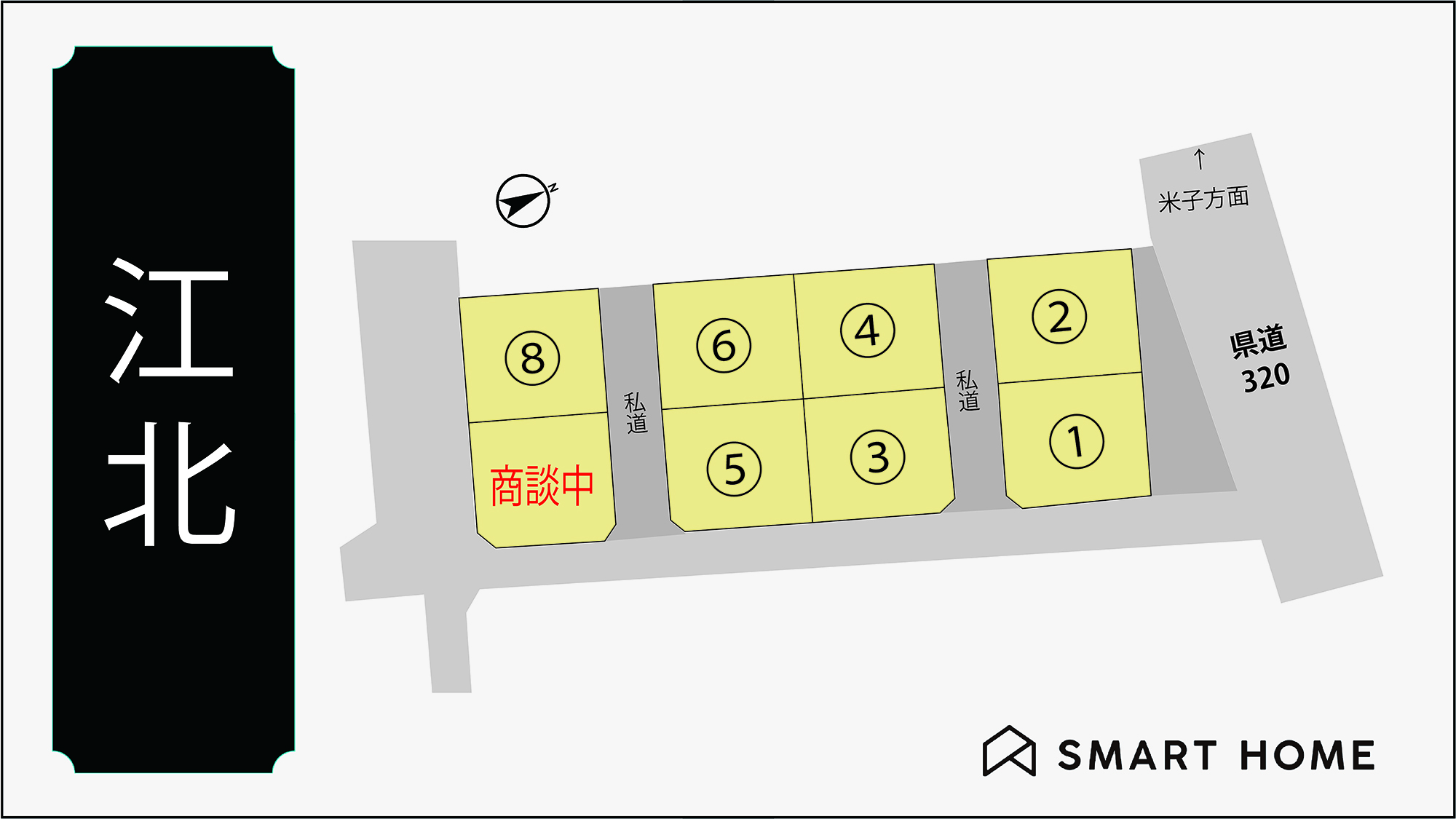 北栄町 江北 （８区画）