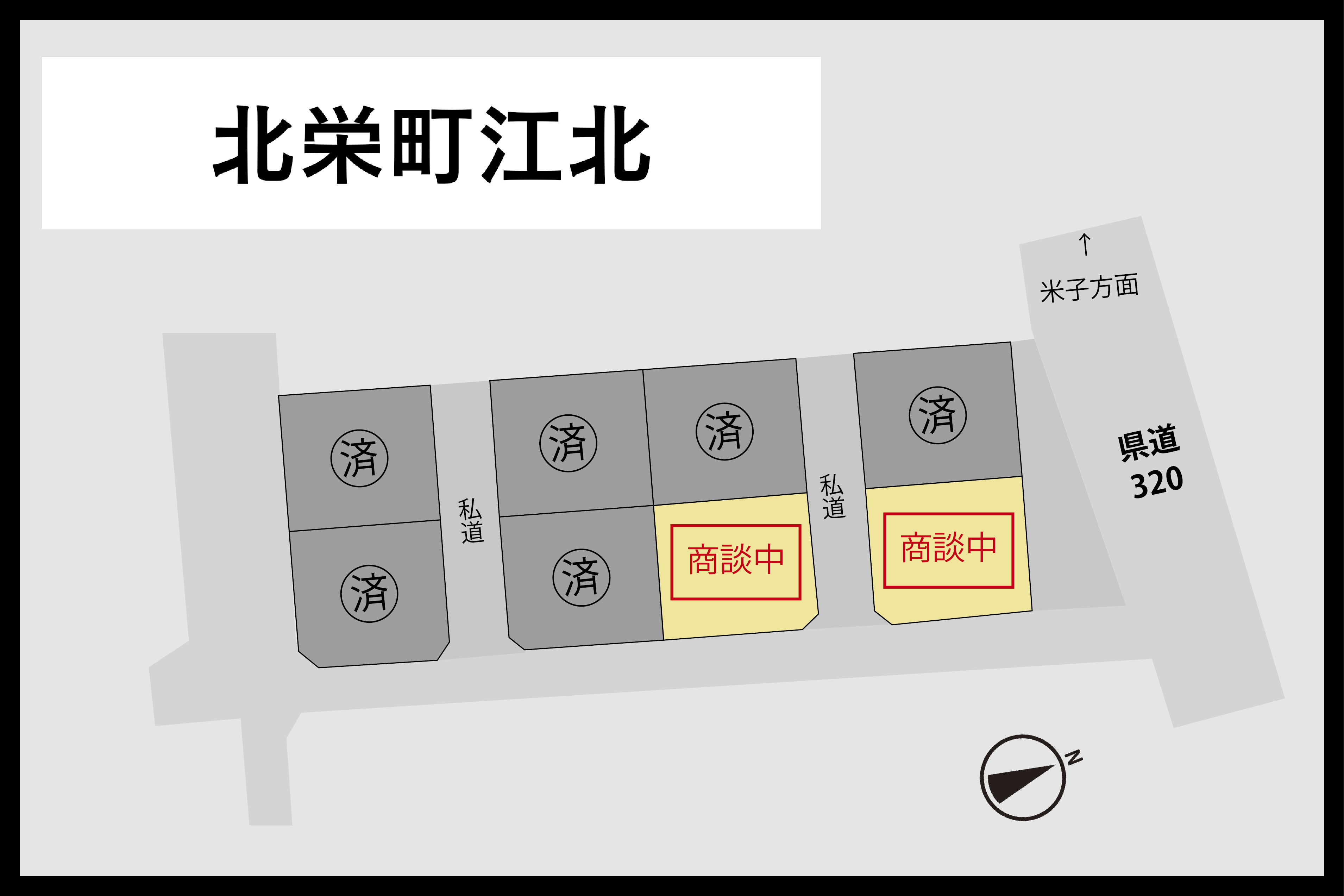 鳥取県 東伯郡 北栄町 江北 （残り２区画）