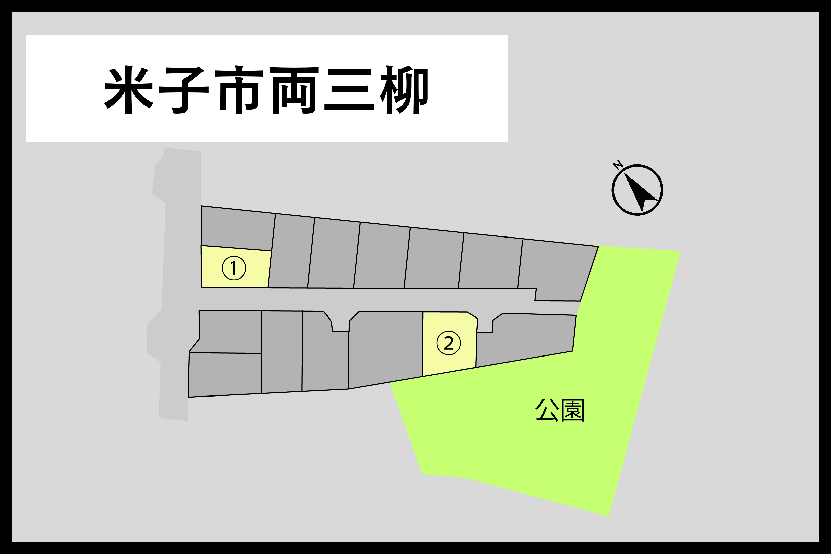 鳥取県 米子市 両三柳 ②（２区画）