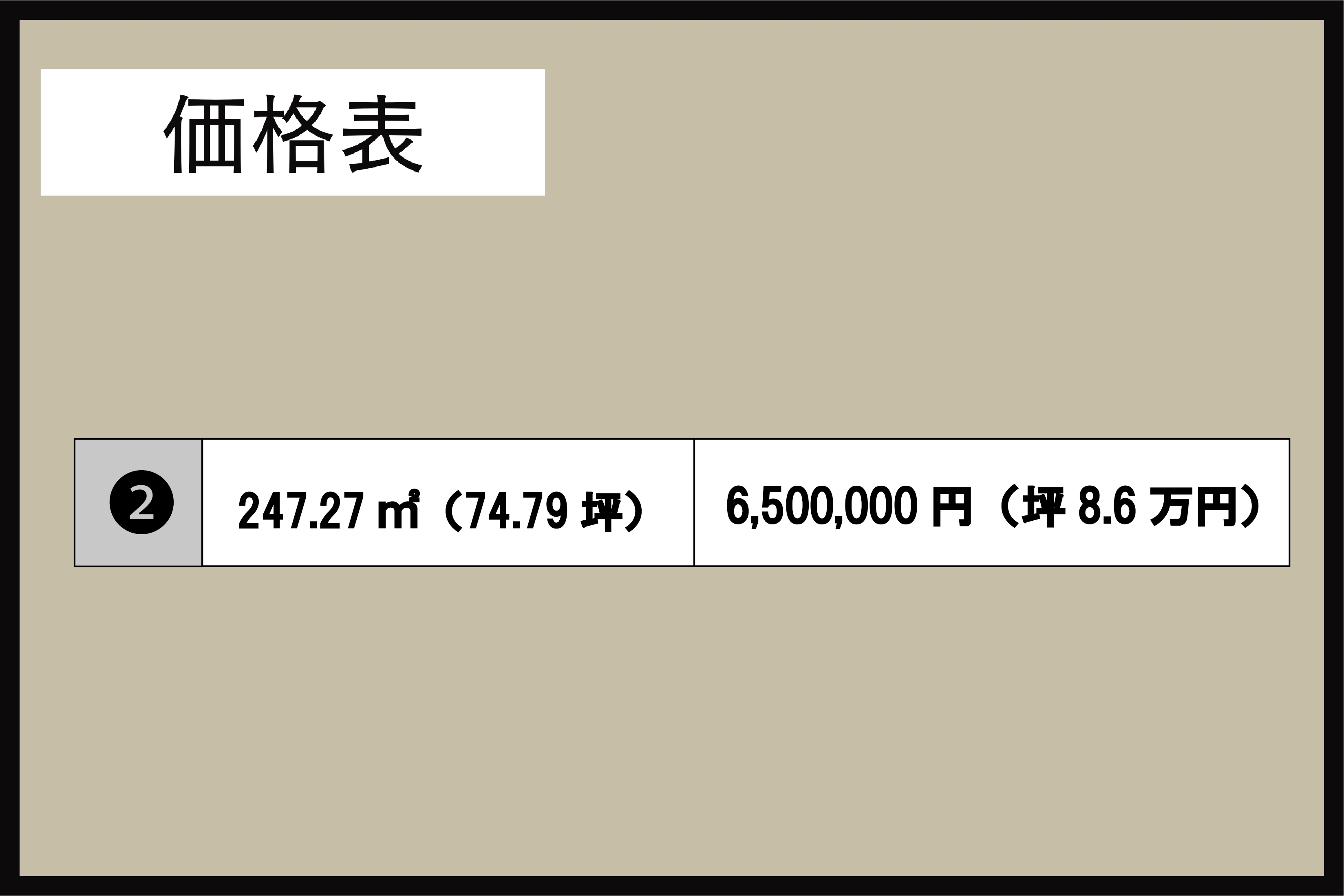 鳥取県 湯梨浜町 上浅津（１区画）