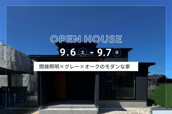 【 完成見学会 】間接照明×グレー×オークのモダンな家 in 湯梨浜町