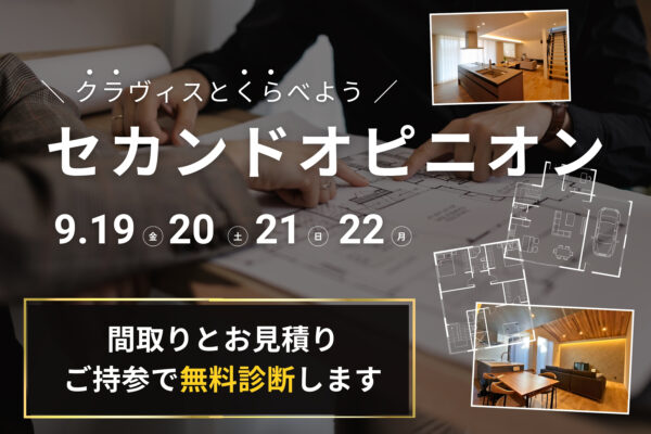 【 鳥取市・北栄町・米子市 】クラヴィスとくらべてみよう！セカンドオピニオン
