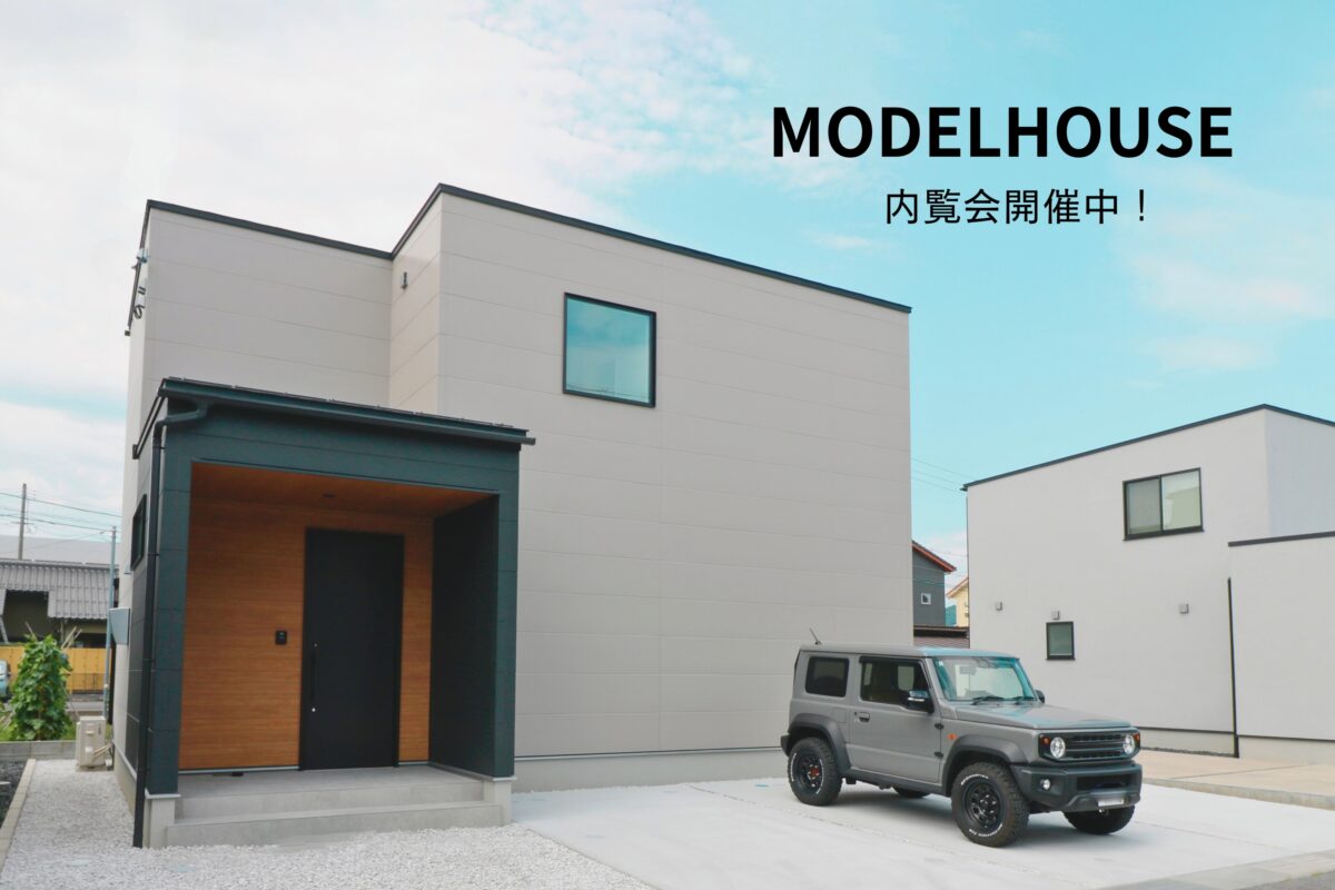【 北栄町国坂 】新築モデルハウス販売予約会