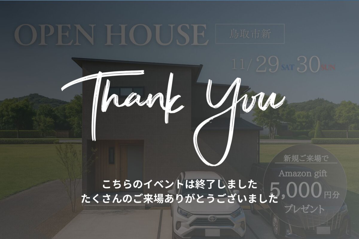【 終了しました 】勾配天井と木の温もり×洗練されたグレーインテリアが彩る寛ぎのLDK｜完成見学会