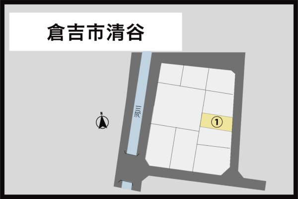 鳥取県 倉吉市 清谷（１区画）