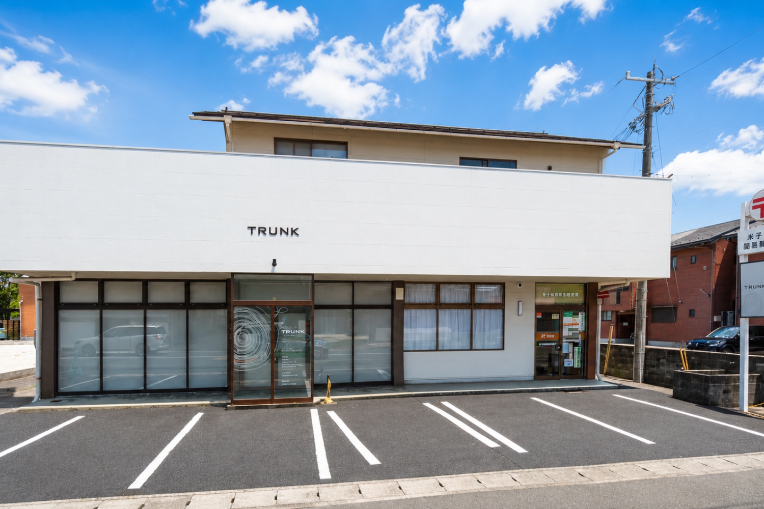 鳥取県 米子市 新開４丁目